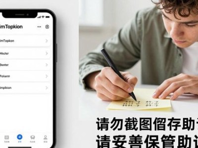 苹果端imToken下载安全指南