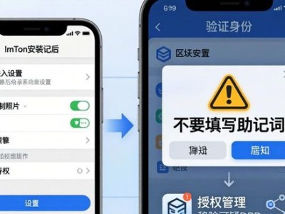 imToken苹果下载安全三要点，看完再装