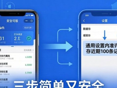 imToken新版数据获取，三步简单又安全