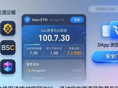 最新imToken官网体验 2026市场动态与使用感受