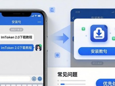 imToken 2.0下载遇问题？聊天支持这样用