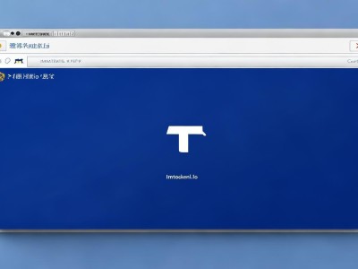 数字货币交易安全保障：如何用正版imToken找指南，避免诈骗陷阱