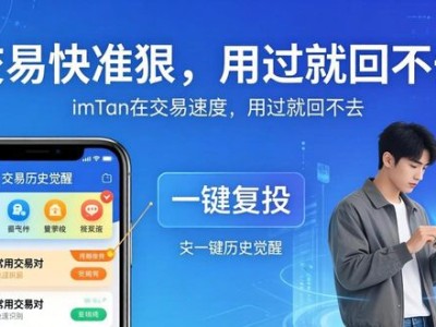 imToken新功能实测：交易快准狠，用过就回不去