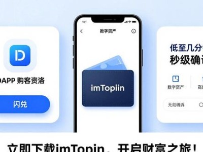 下载imToken钱包，轻松管理数字资产
