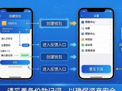 imToken官网1.0版下载及反馈参与指南
