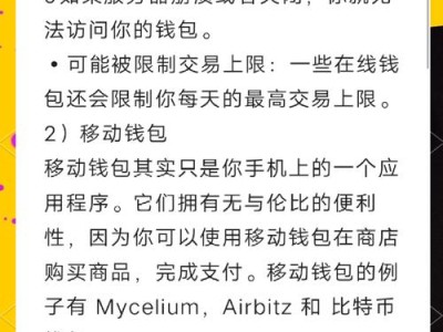 安装 im 钱包后必知的安全防护要点，关乎数字财产安全
