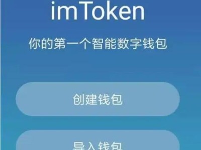 安全下载imtoken安卓版应用很关键！这些非正规渠道要避开