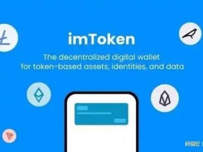 imtoken官网版应用助用户开启数字资产管理之旅，分享成功故事