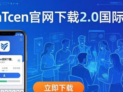 imToken官网下载2.0国际版，三步带火你的社区
