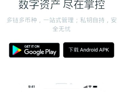 imToken钱包官方网站下载备用应用指南，保障资产安全与便利