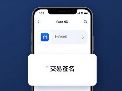 imToken苹果版：从下载到转账全掌握