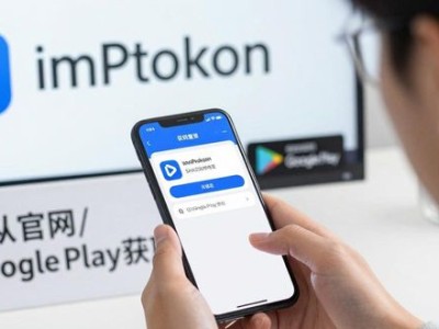 imToken安卓版下载后如何建立信任？三步保障资产安全