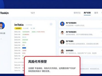 最新imToken网址 用户体验与品牌口碑