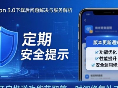 imToken 3.0下载后遇到问题？客户支持与服务全解析