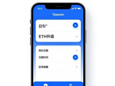 Tokenim钱包投资日历设置教程 规划重要市场日期