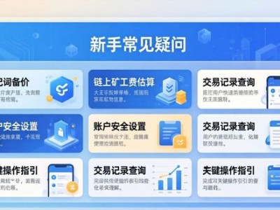 巧用imToken钱包官网下载 三步提升使用体验避开安全坑