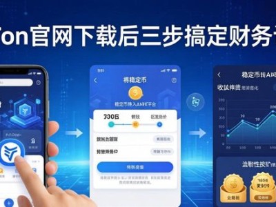 imToken官网下载后三步搞定财务计划