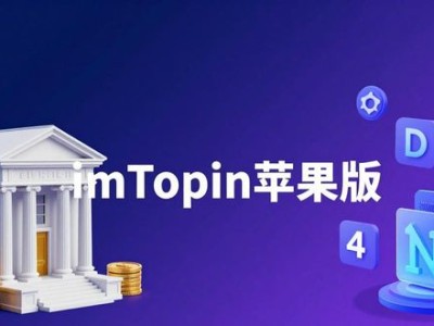 imToken苹果版：传统金融与新兴市场，谁更胜一筹？