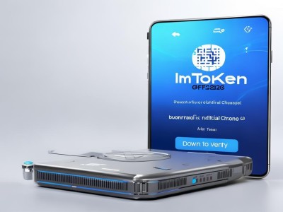 imToken钱包安全下载指南：认准官方渠道，杜绝资产损失风险