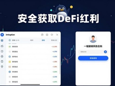 imToken用户靠这三招抓住DeFi暴涨机会