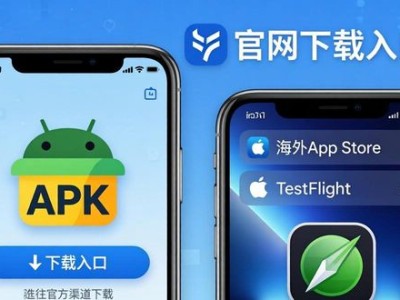 imToken下载体验升级：3招提升安装质量