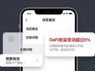 imToken安卓版投资效率提升三招