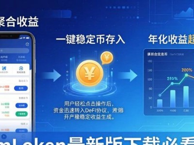 imToken最新版下载必看！利润最大化3步法