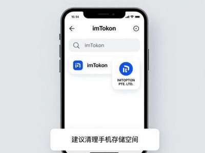 imToken苹果手机最新下载安装完整教程