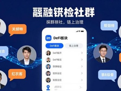 imToken安卓版下载后，三步建立你的投资圈层