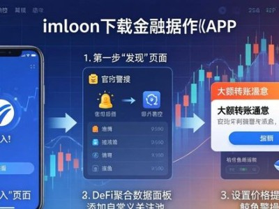 imToken官方下载后如何跟踪市场投资？三步学会