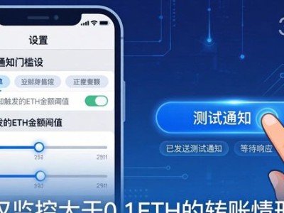 imToken官网教程：两步开启自动通知，安全提醒实时掌握