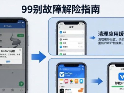 ImToken安卓下载安装故障排除指南