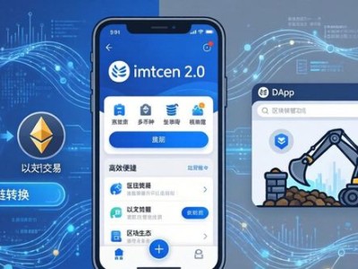 imToken 2.0多币种实测：比特币以太坊一钱包全搞定