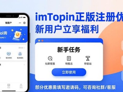 imToken正版注册优惠 新用户立享福利