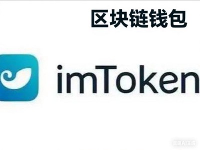 Imtoken 钱包最新版跨平台兼容性超出色，管理数字资产超便捷