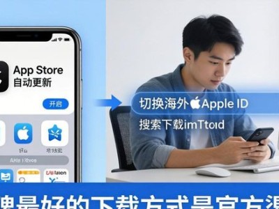苹果用户实测：imToken最新版这样下载口碑最好