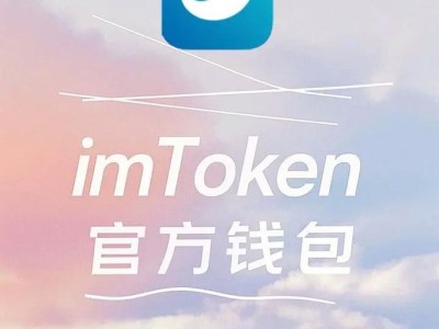 参与imToken官网网络活动享乐趣收益，这些技巧与注意事项要知晓