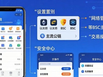 imToken免费版交易与设置：手把手教程