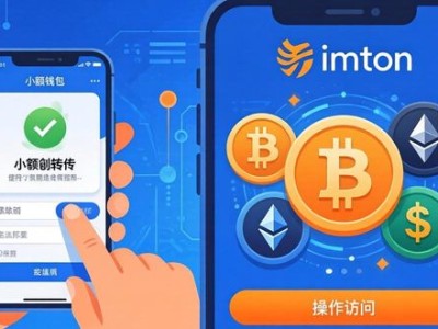 imToken 1.0版官网下载及投资计划制定指南