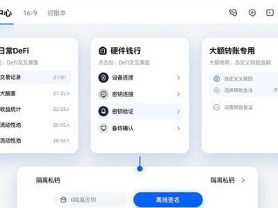 imToken下载中心｜钱包存储隔离方案，资产更安全