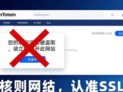 如何在3秒内找到ImToken官网？远离仿冒钱包骗局