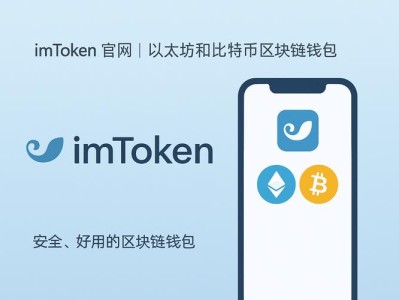 imToken官网版发展受多因素影响，功能更新吸引新用户