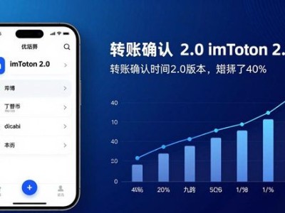 imToken2.0下载前必看：用户研究与市场趋势洞察