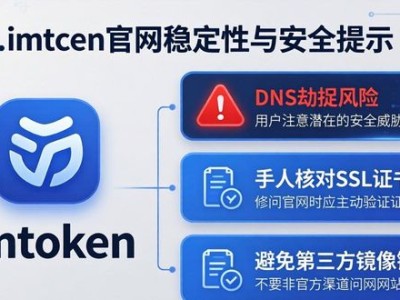 imtoken官网打开快不快？实测稳定吗