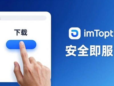 imToken官网正版下载 安全地位与市场影响