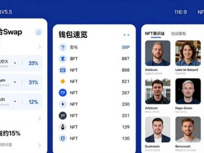 imToken钱包版本更新回顾：新功能盘点