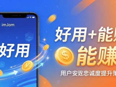 imToken安卓版用户忠诚度怎么破？市场策略是关键