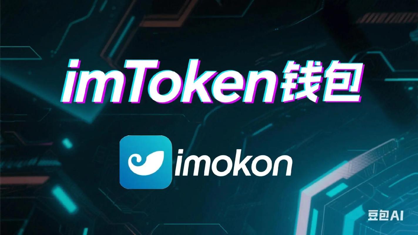 imtoken钱包的独特功能与自主创新分析_钱包功能设计_钱包产品
