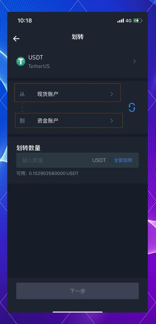imToken官网APP的快速交易技巧与攻略_imtoken软件_imtoken买币教程