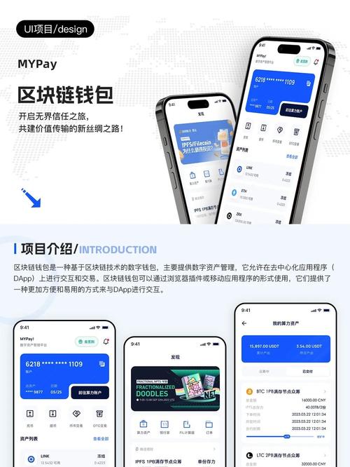 数字钱包概念_数字钱包解决方案_数字资产管理的新趋势：token钱包如何通过科技推动投资者的数字财富向前发展与变革？